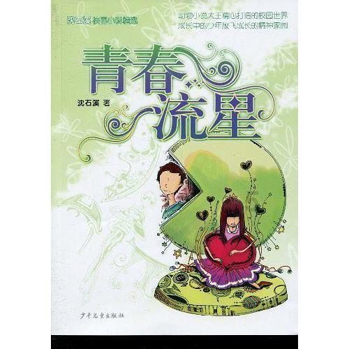 阴阳师